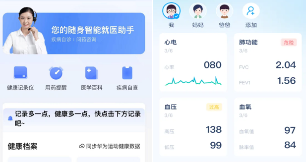 蓝牙数字医疗智能检测系统