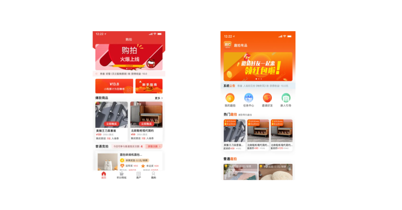 趣味竞拍电商购拍小程序