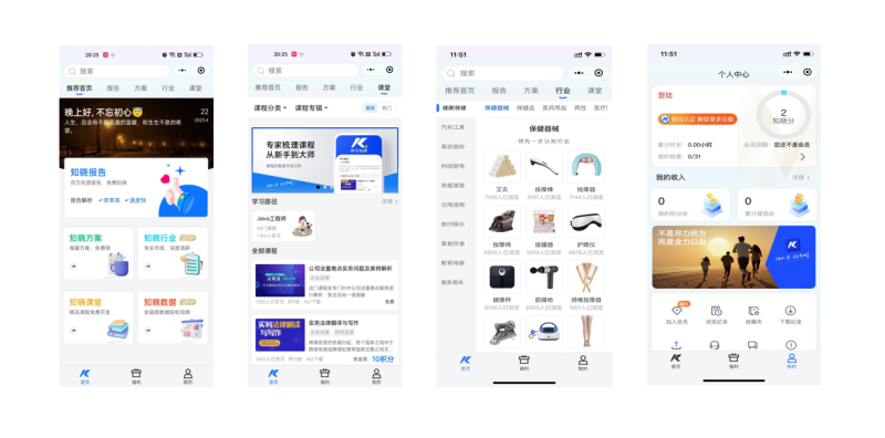 快马知晓行业报告分析小程序