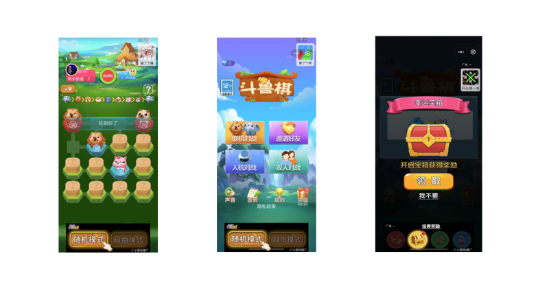 365娱乐斗兽棋微信小游戏