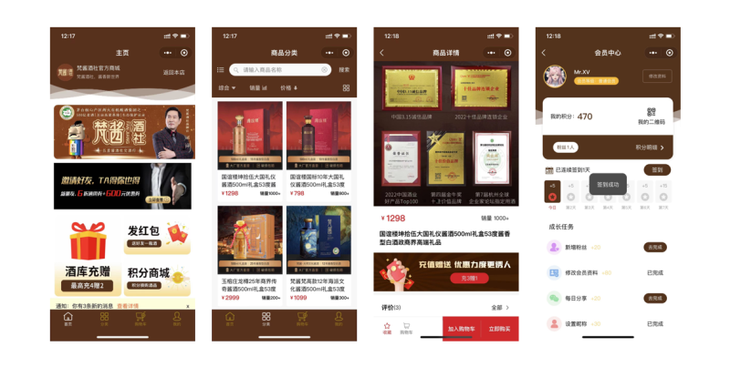 梵酱酒社商城微信小程序