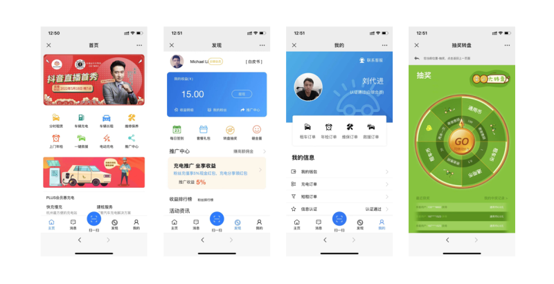 递递叭叭新能源汽车充电小程序