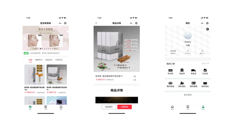医奈斯美业微信小程序