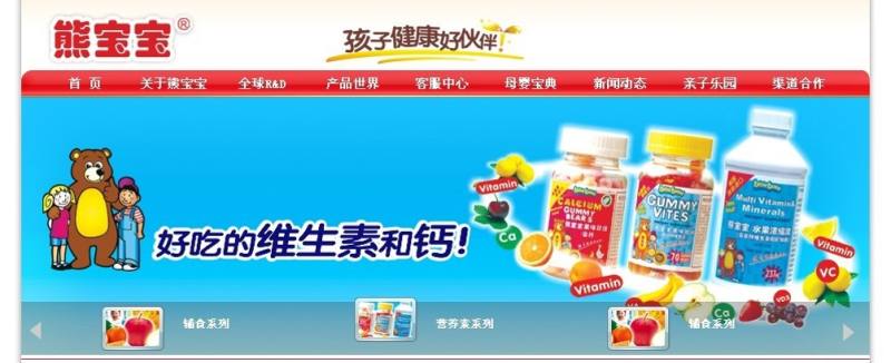 熊宝宝婴幼儿食品门户网站