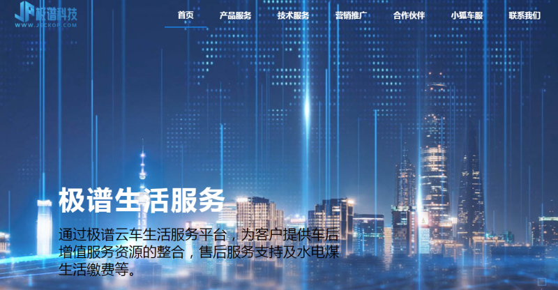 某汽车服务公司企业门户网站