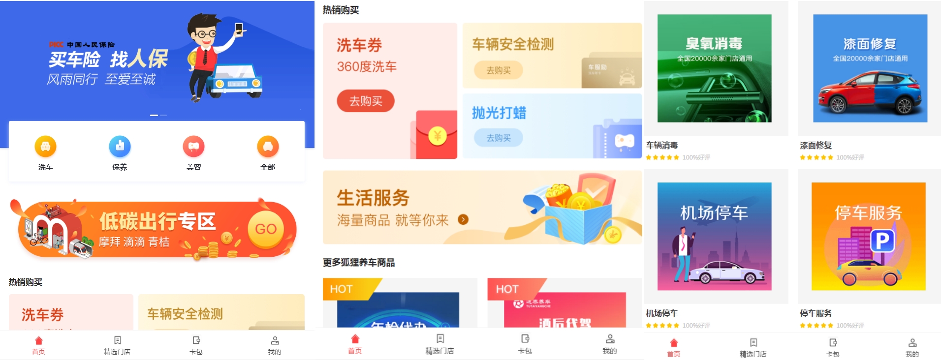 安徽.小易车服汽车后市场服务小程序