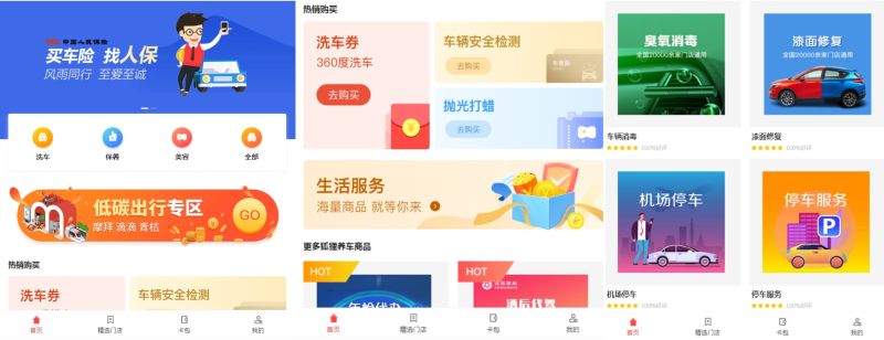 安徽.小易车服汽车后市场服务小程序