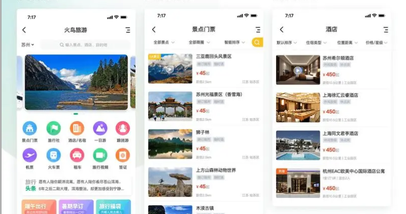 杭州.某智慧旅游服务平台