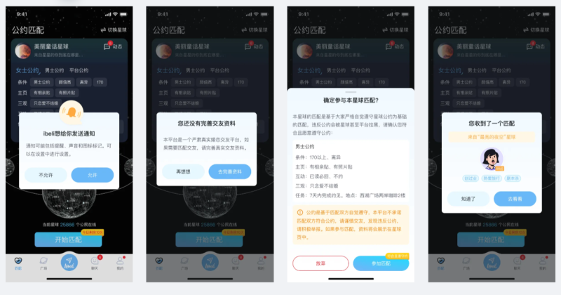 绍兴.某公约恋人微信小程序