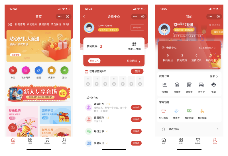 杭州.某企业便民服务社小程序