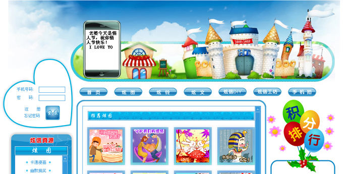 河南.炫彩短信DIY自服务网站