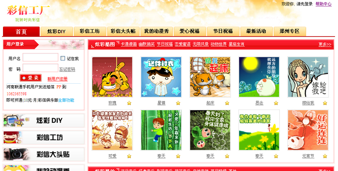 河南.彩信工厂增值服务平台