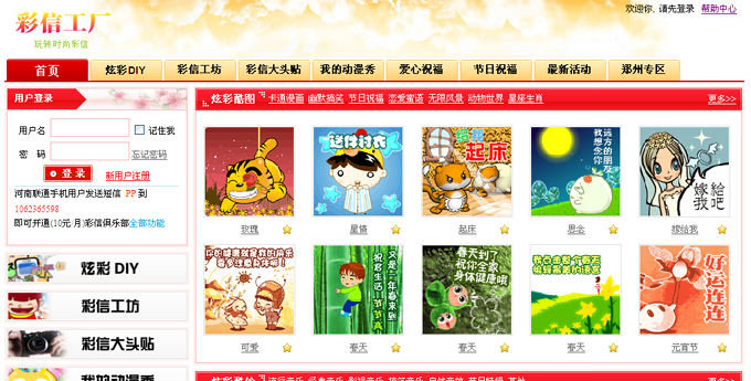 河南.彩信工厂增值服务平台