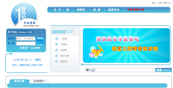 河南.一呼百应互联网运营平台