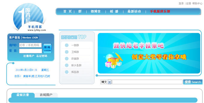 河南.一呼百应互联网运营平台