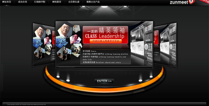 广东.zunmeet网络课堂培训系统
