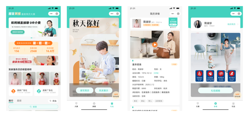 杭州.顾家家政品牌赋能系统