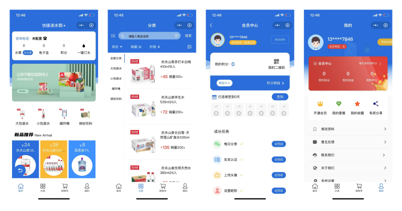 湖南.快捷送水到家系统