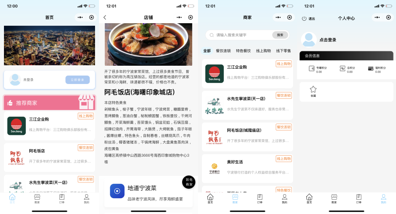 宁波.海发商家结算平台