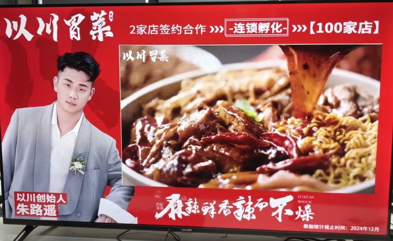 浙江.大屏轮播广告管理系统