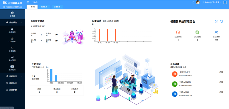 浙江.某联盟系统老师端小程序